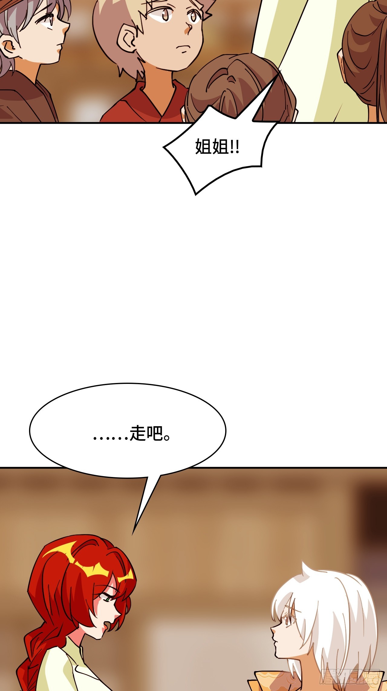 103都让开-第104话