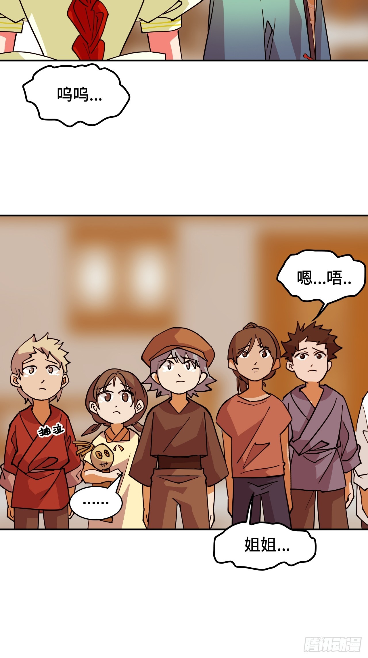 103都让开-第104话