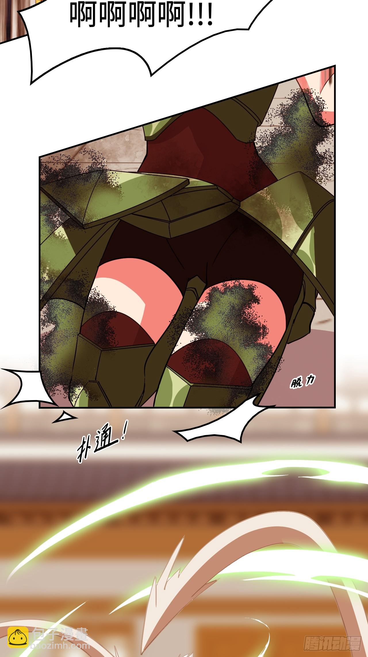 103都让开-第104话