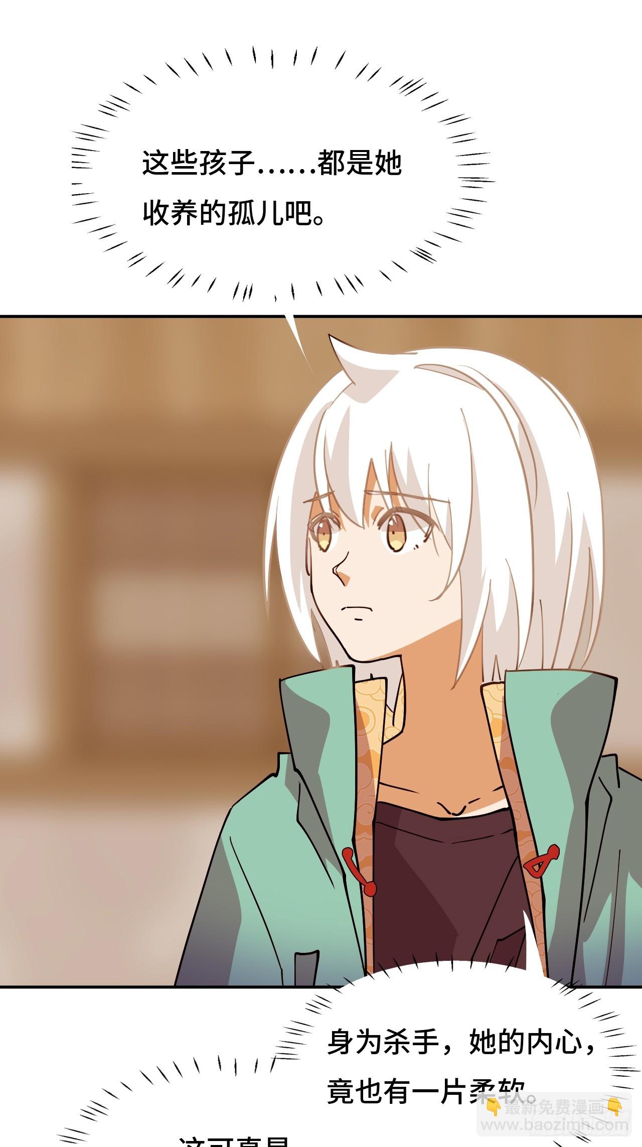 103都让开-第104话