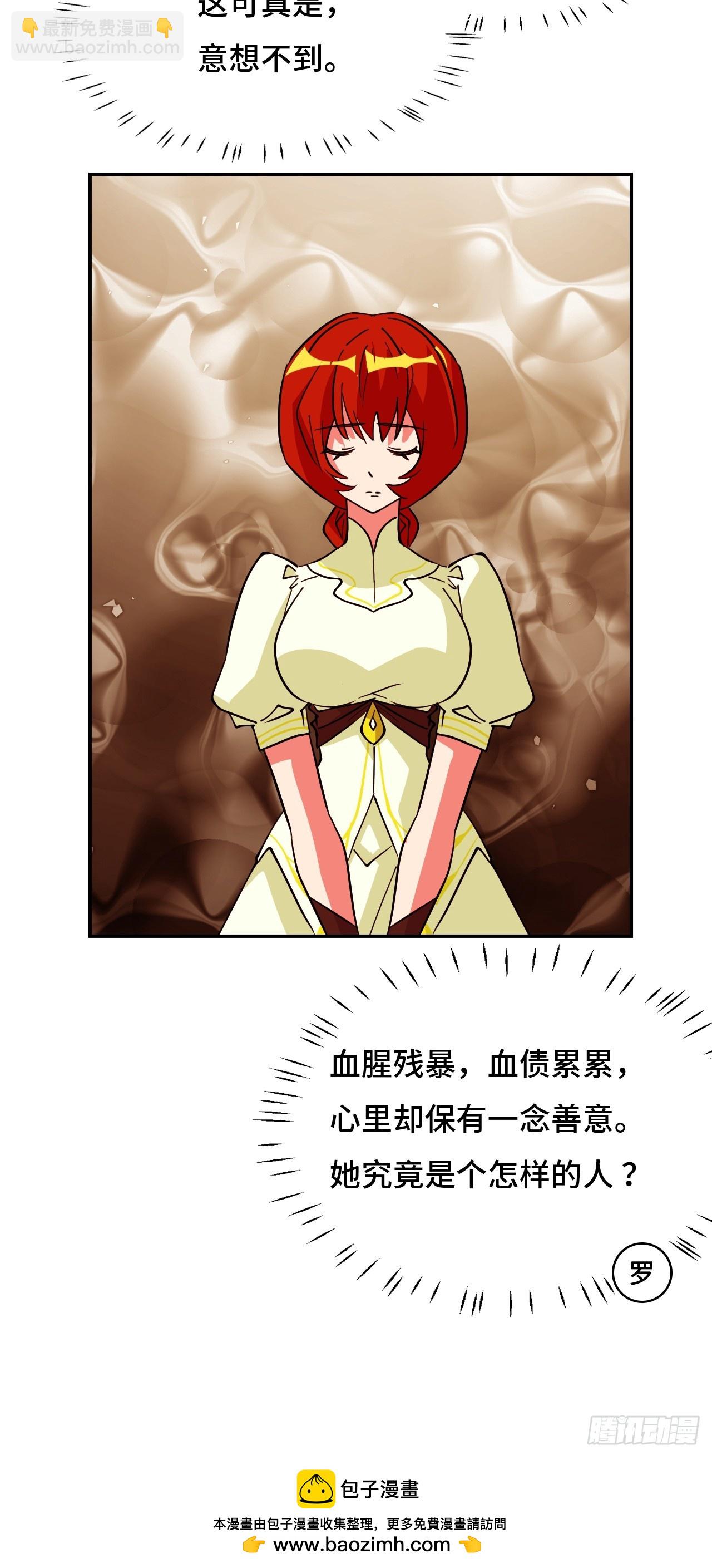 103都让开-第104话