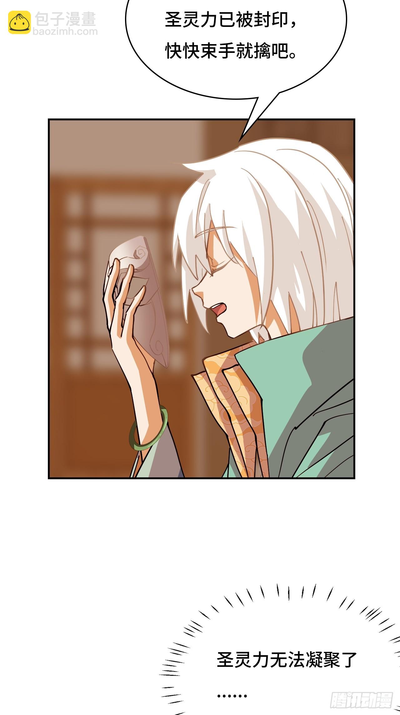 103都让开-第104话