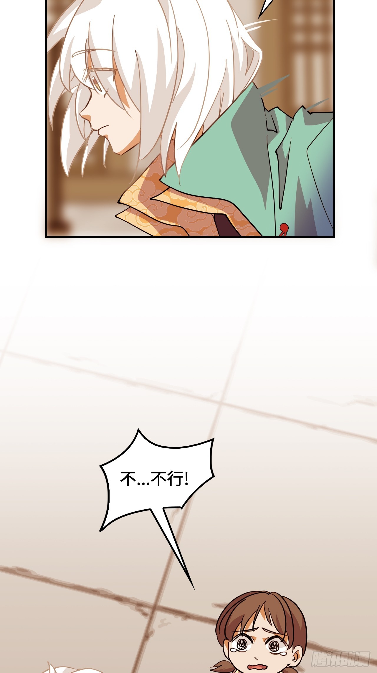 103都让开-第104话