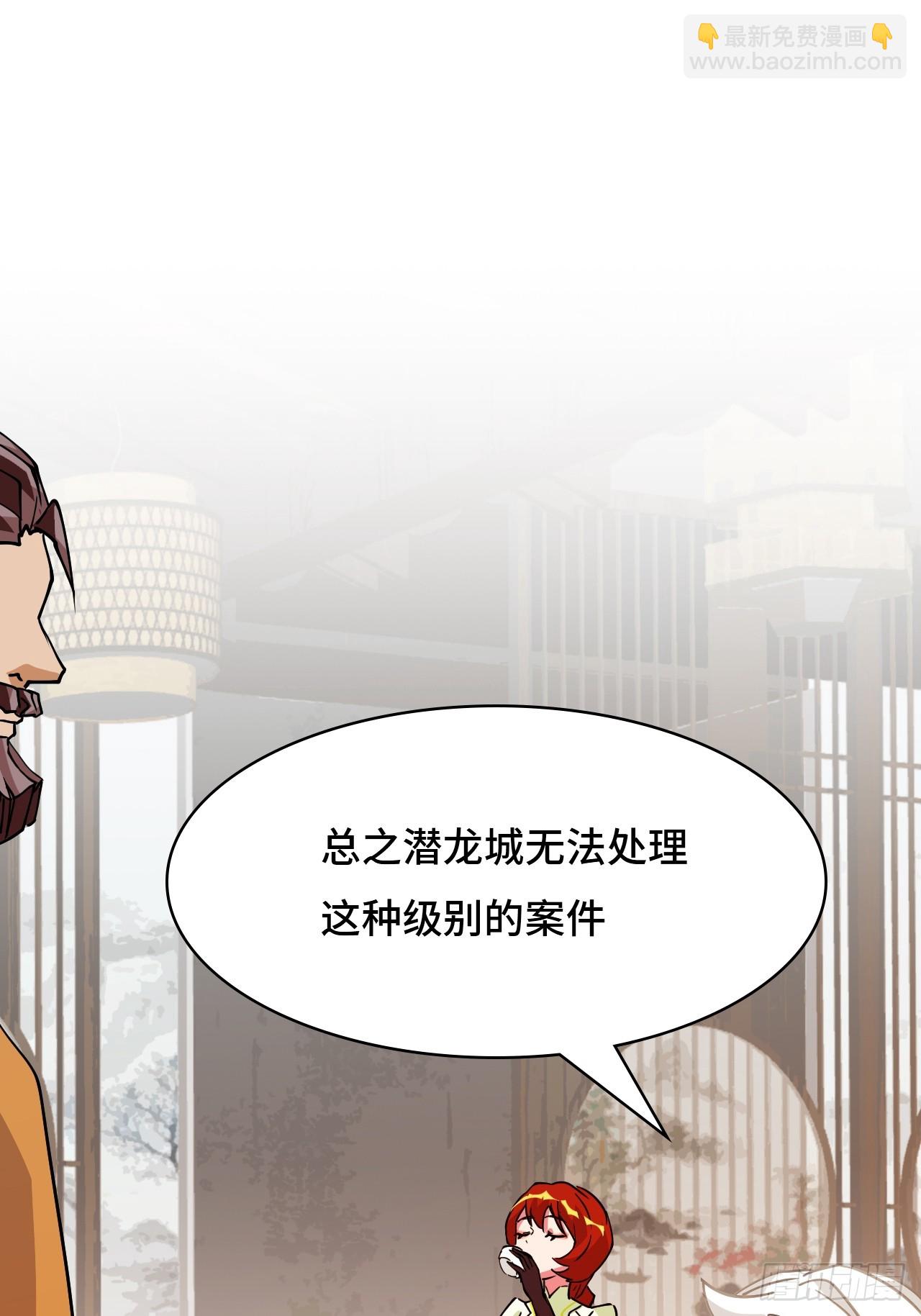 105这对劲吗-第106话