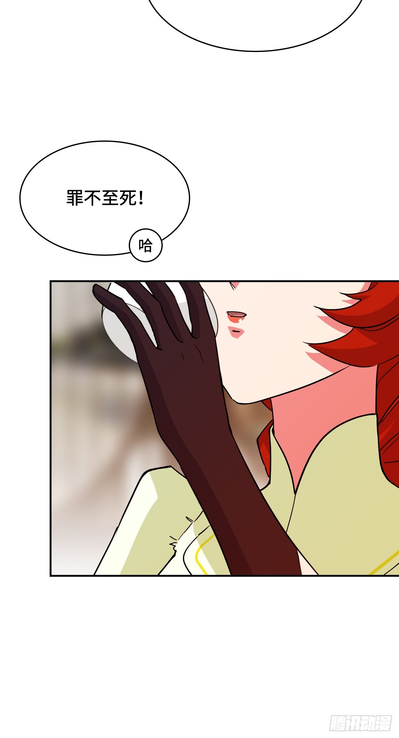 105这对劲吗-第106话