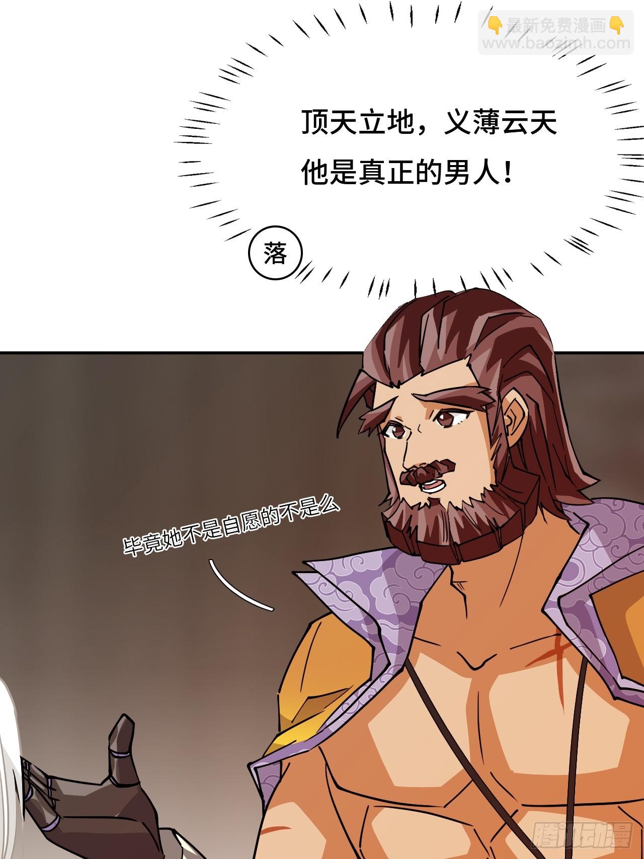 105这对劲吗-第106话