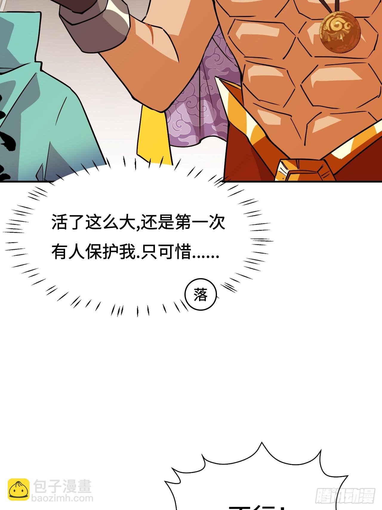 105这对劲吗-第106话