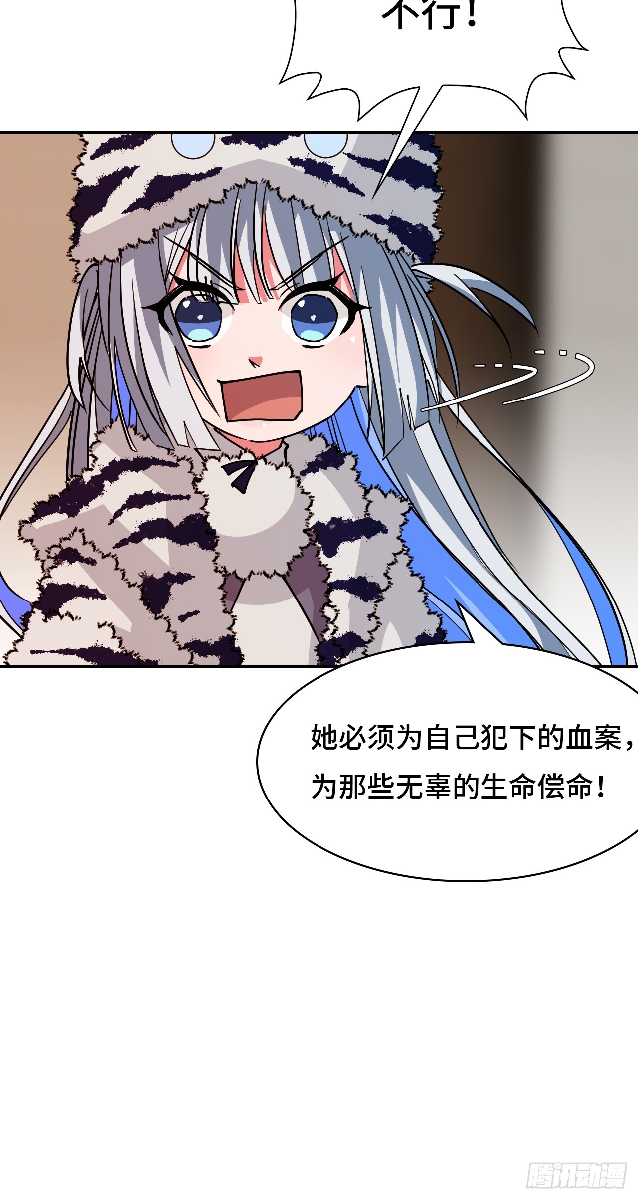 105这对劲吗-第106话