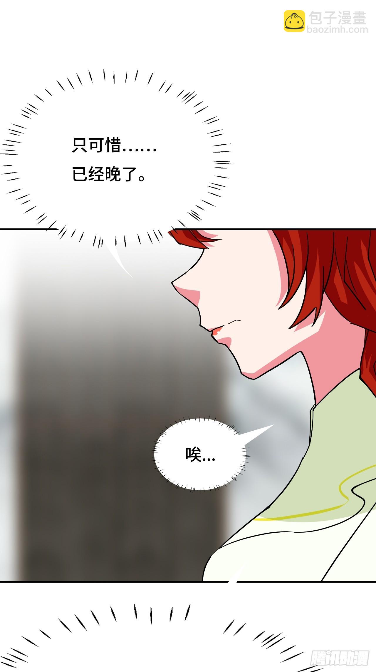 105这对劲吗-第106话