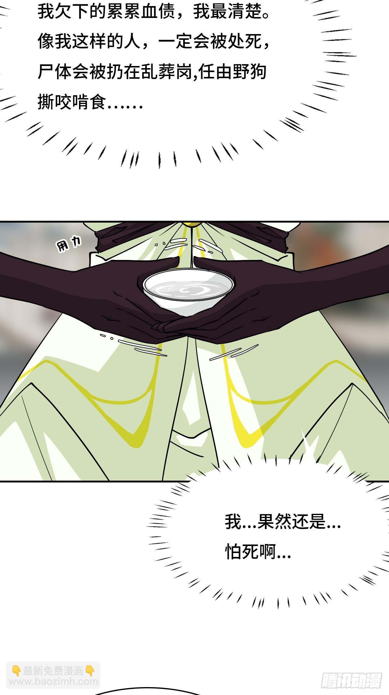 105这对劲吗-第106话