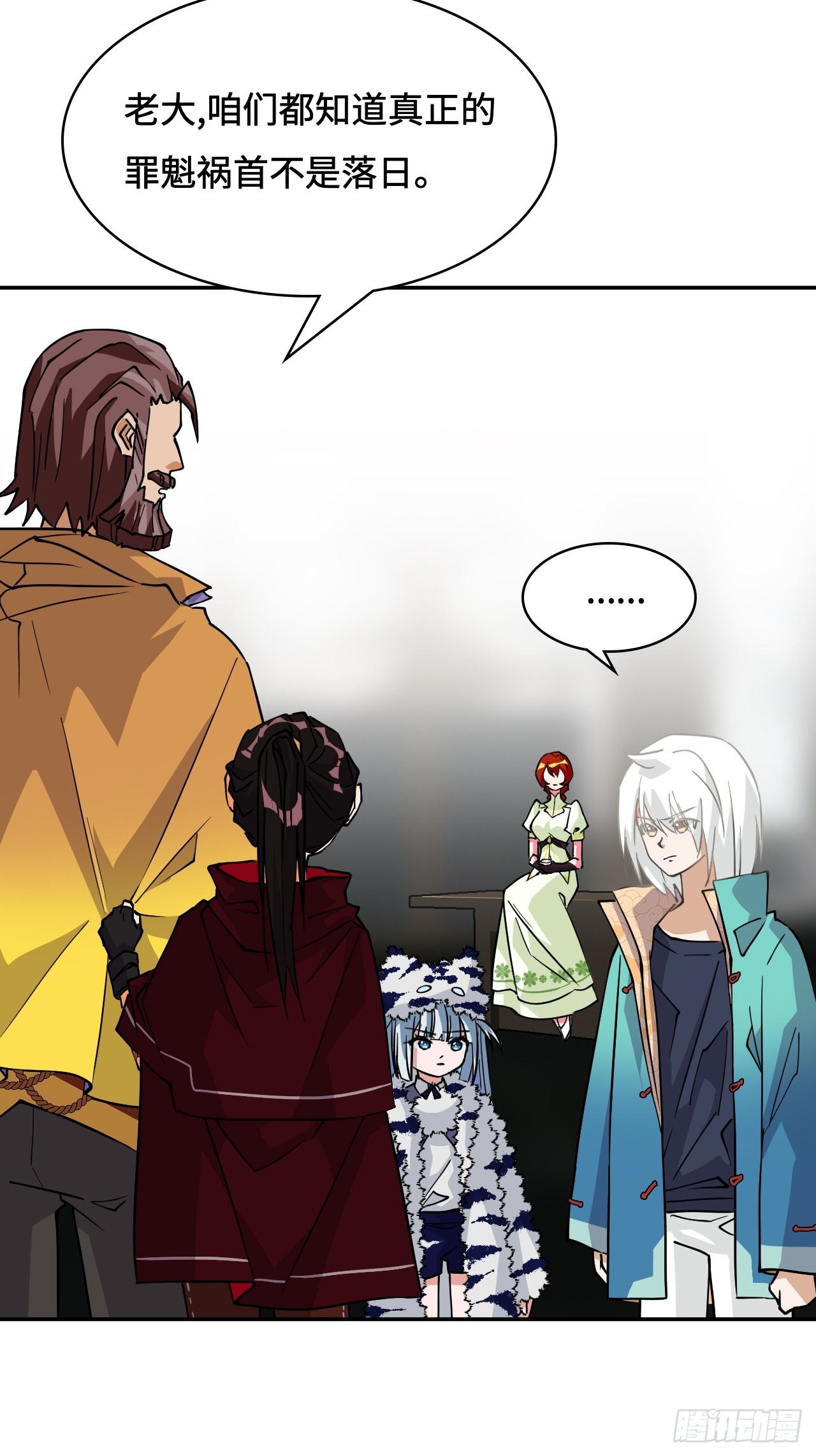 105这对劲吗-第106话