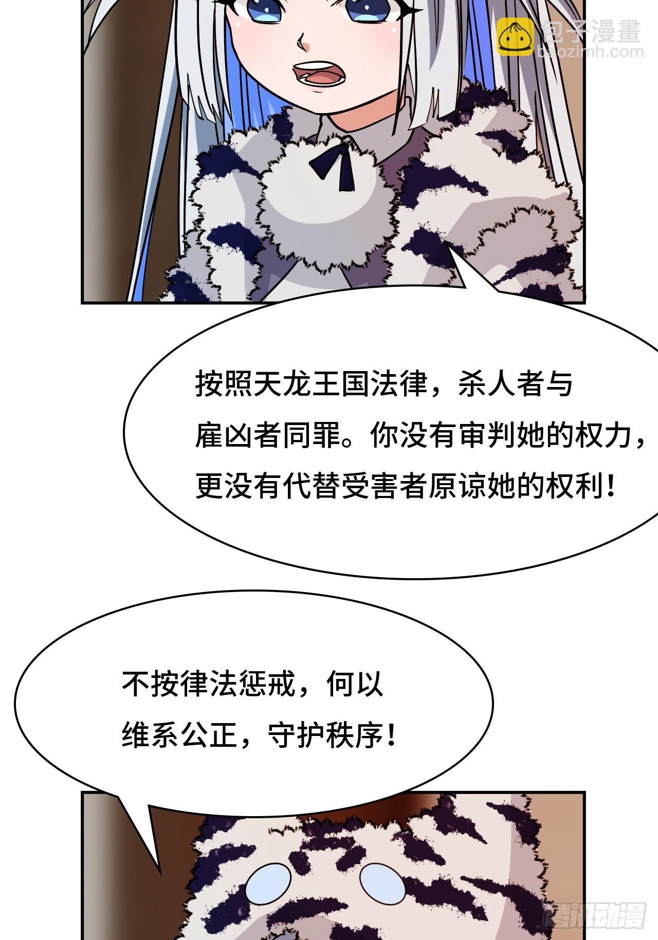 105这对劲吗-第106话