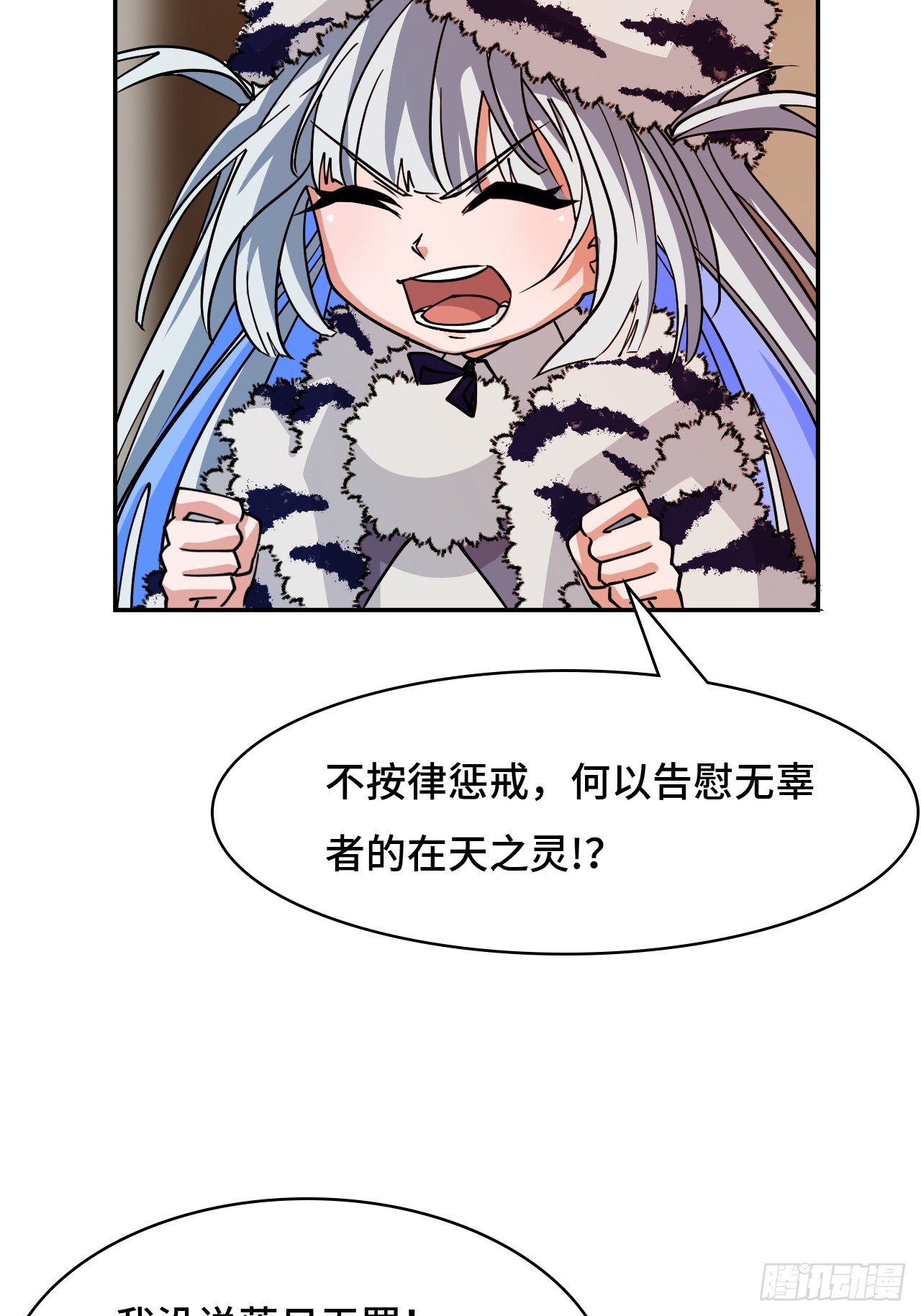 105这对劲吗-第106话