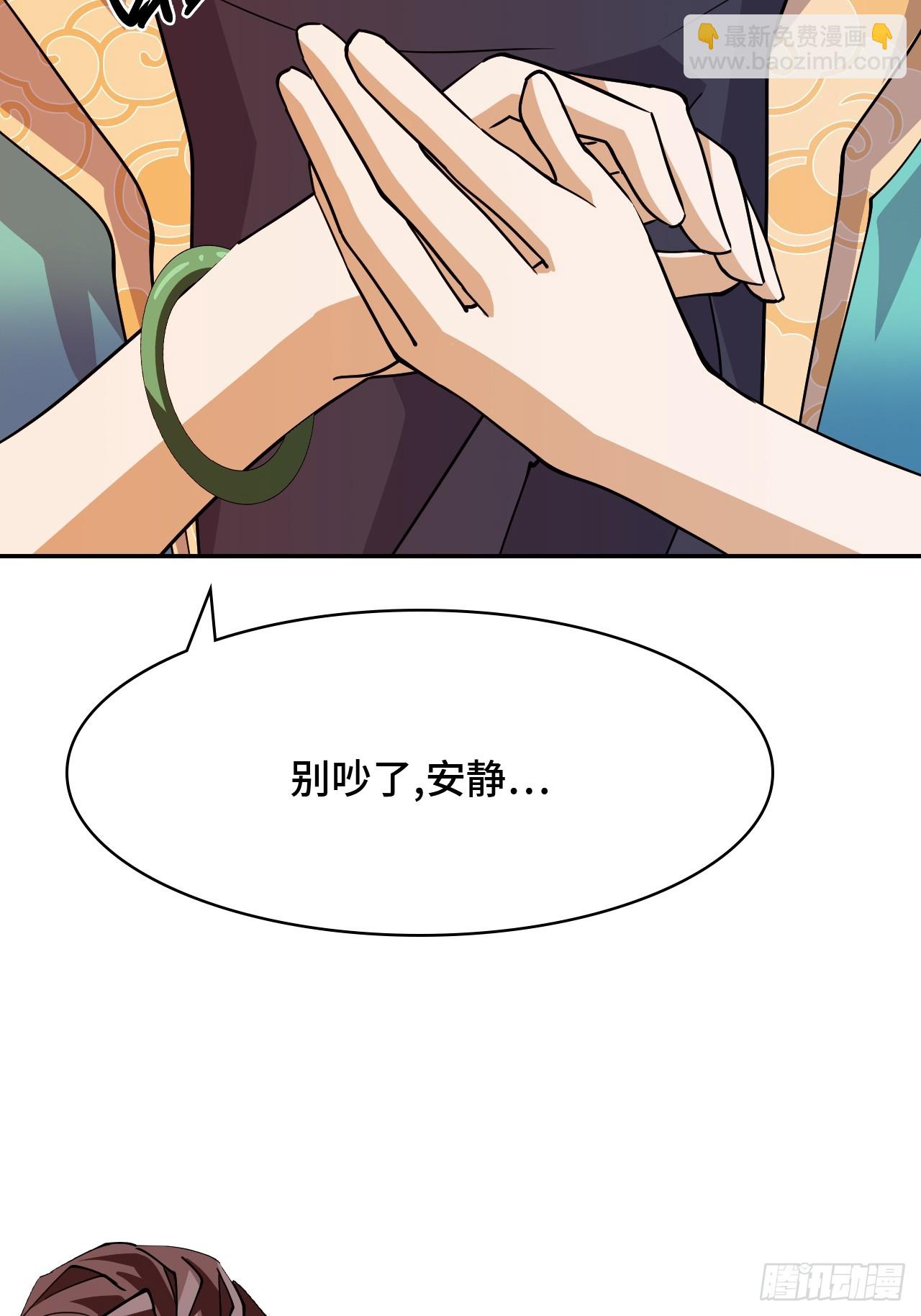 105这对劲吗-第106话