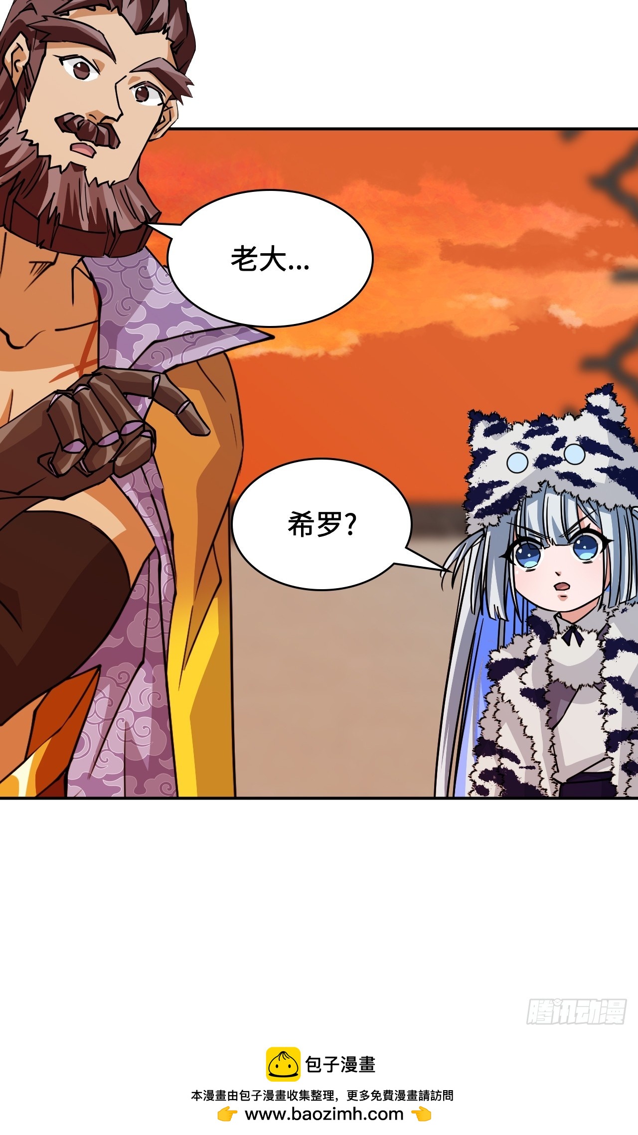 105这对劲吗-第106话