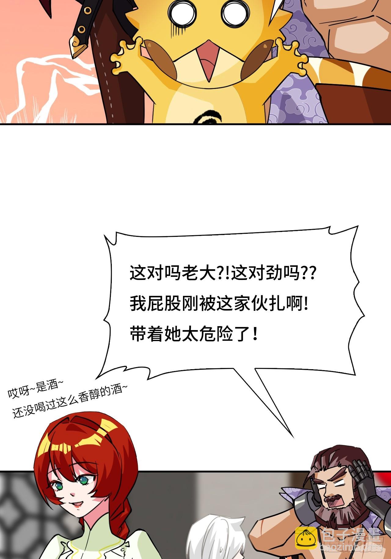 105这对劲吗-第106话