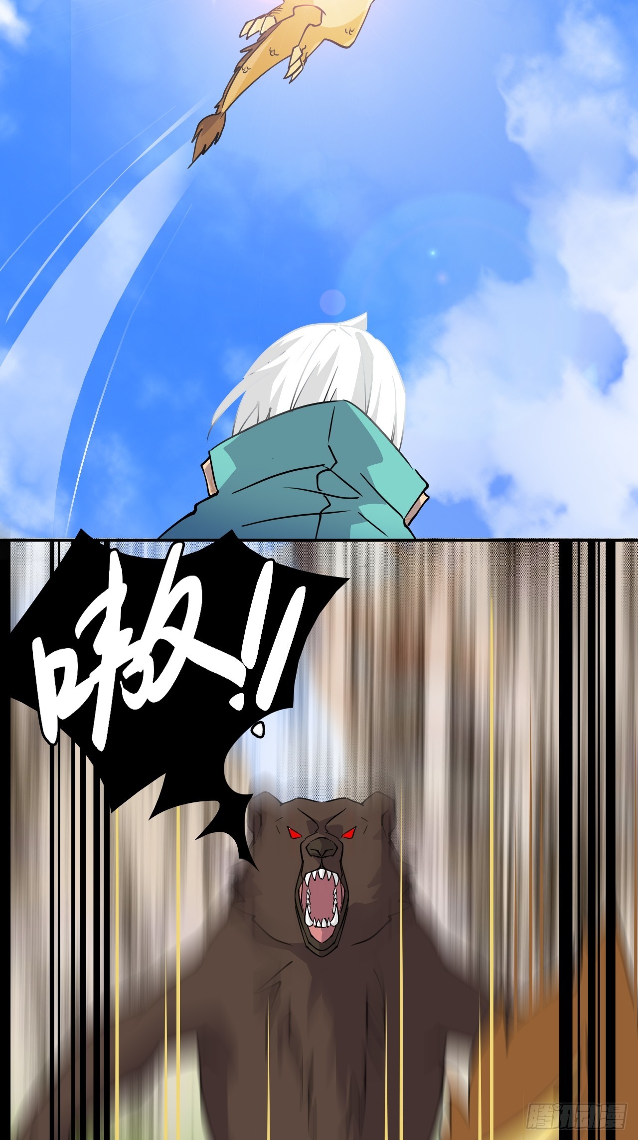 11这种霸道！-第12话