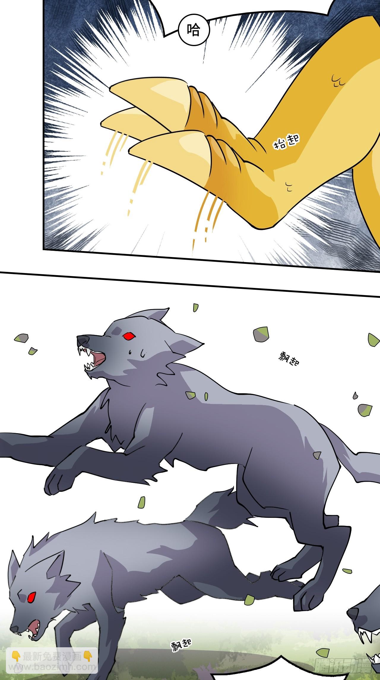 11这种霸道！-第12话