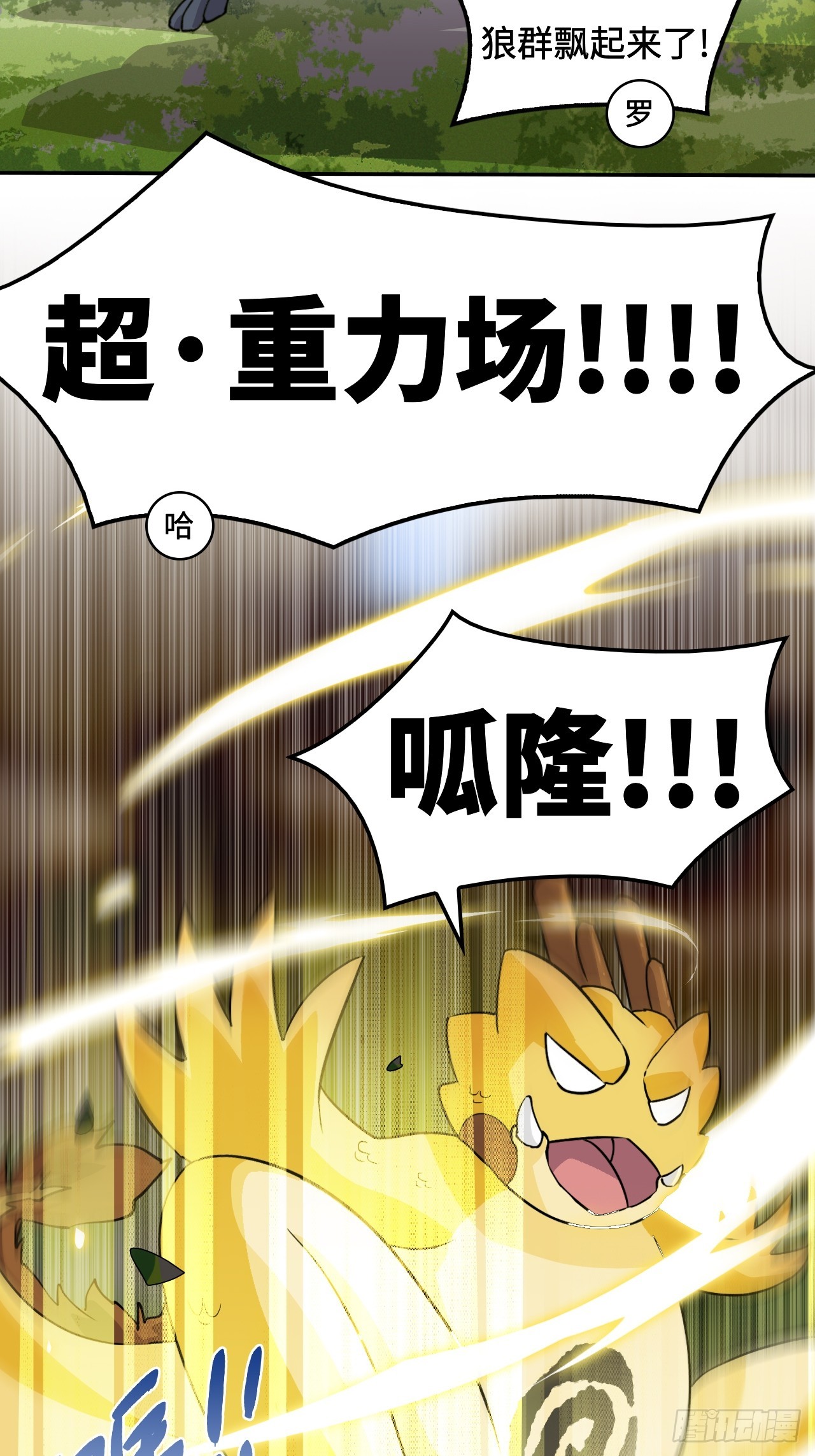 11这种霸道！-第12话