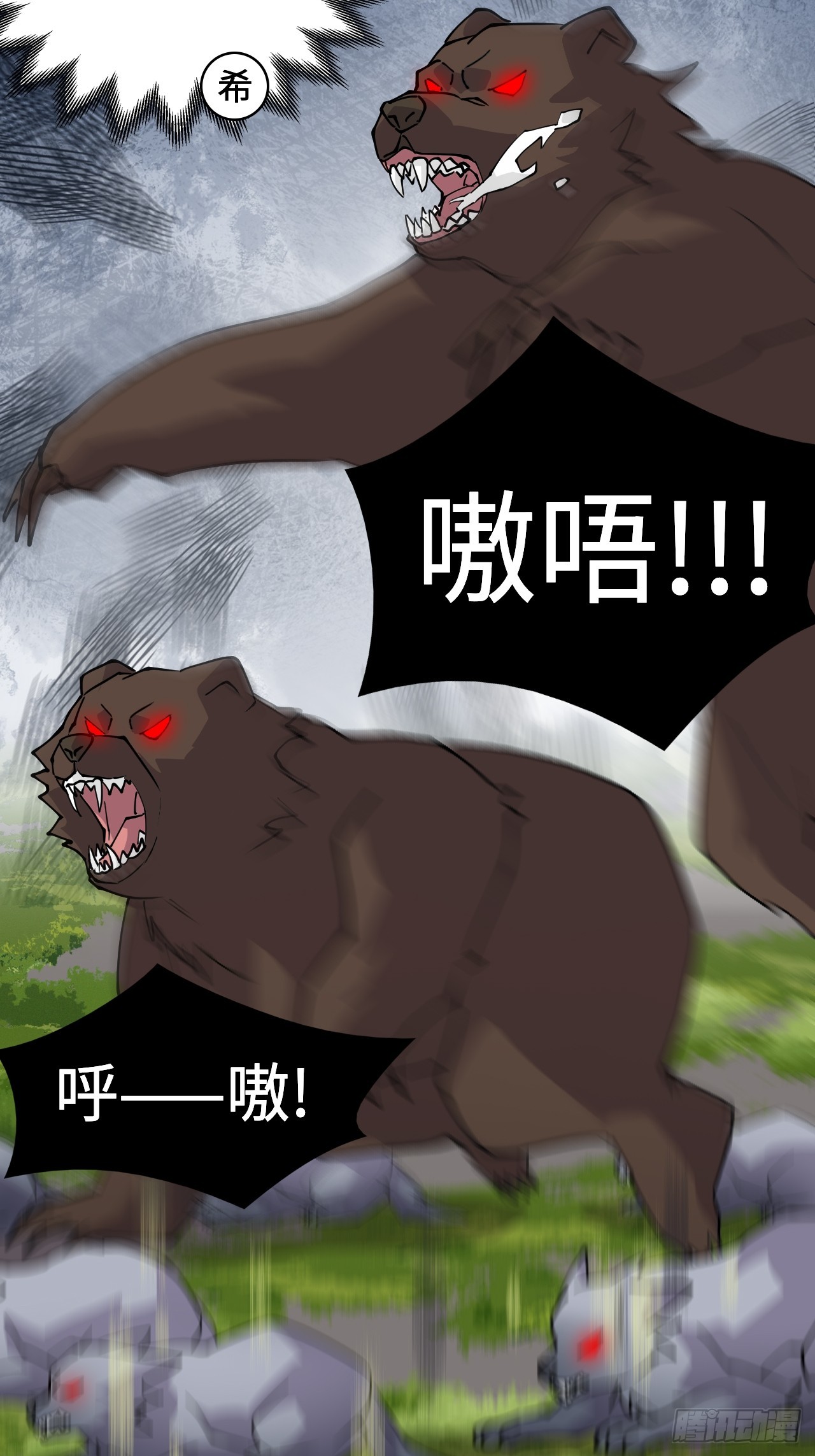 11这种霸道！-第12话