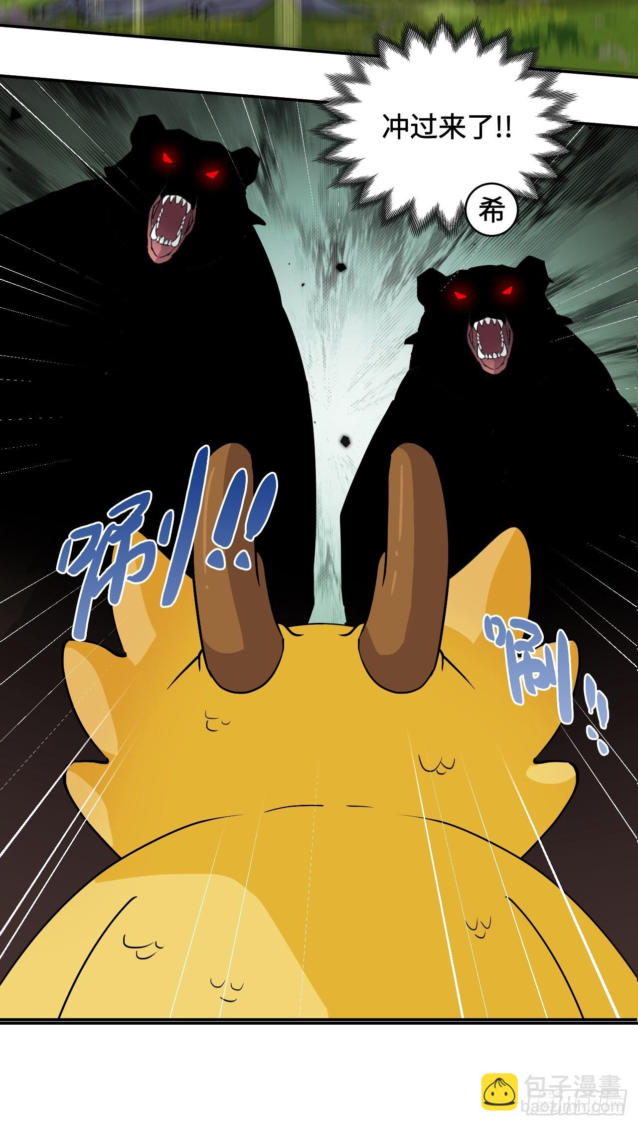 11这种霸道！-第12话