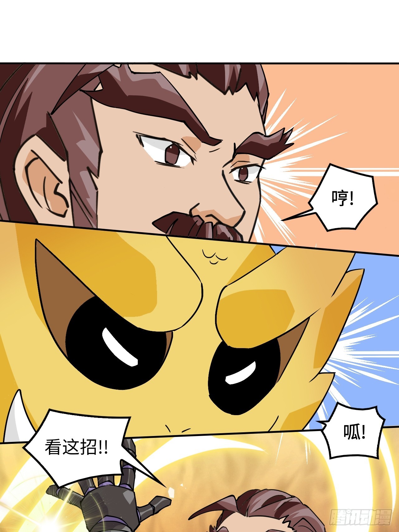 11这种霸道！-第12话