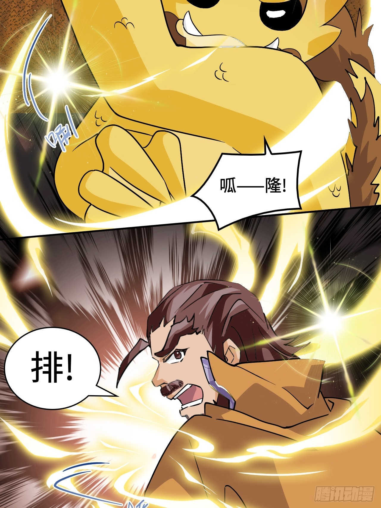 11这种霸道！-第12话