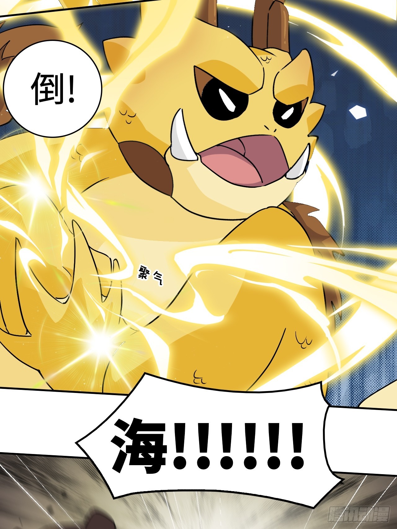 11这种霸道！-第12话