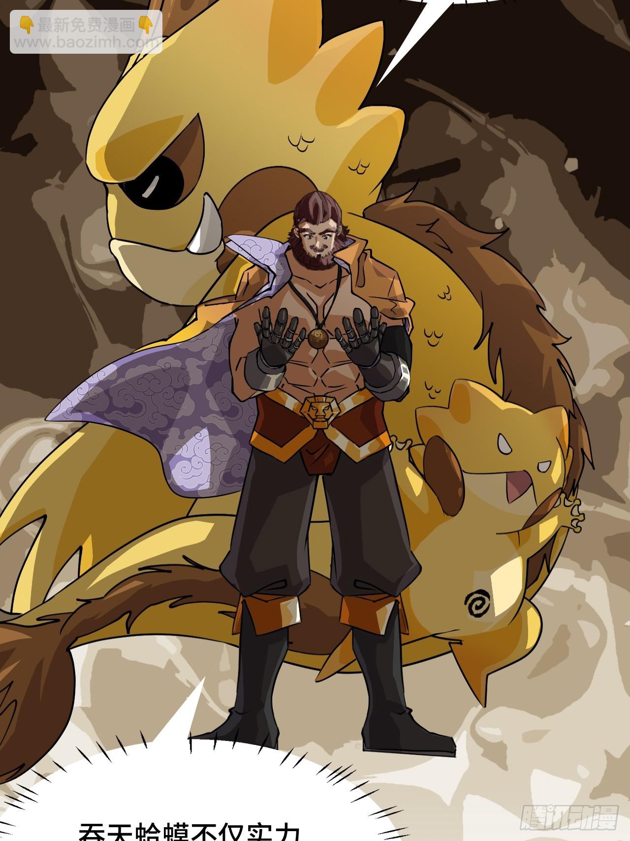 11这种霸道！-第12话