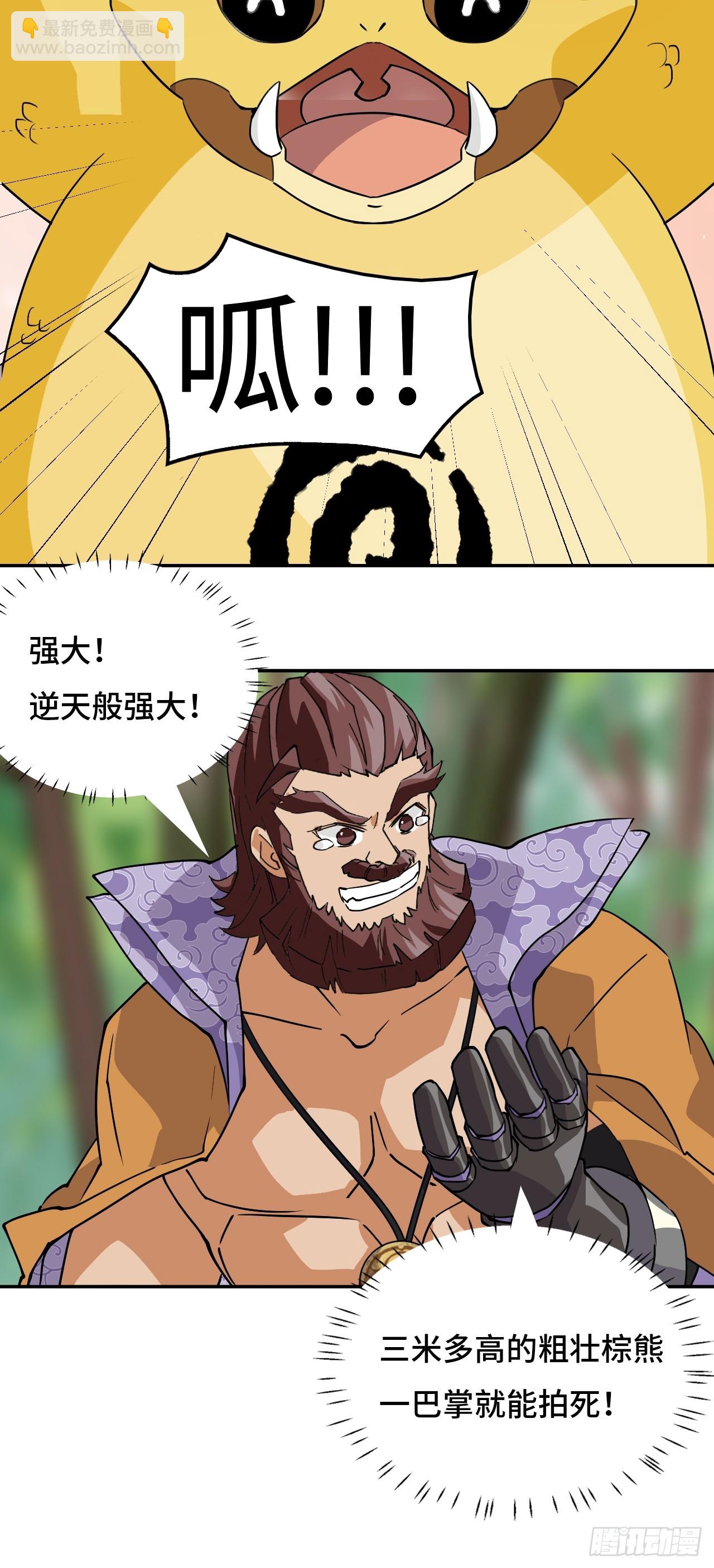 11这种霸道！-第12话