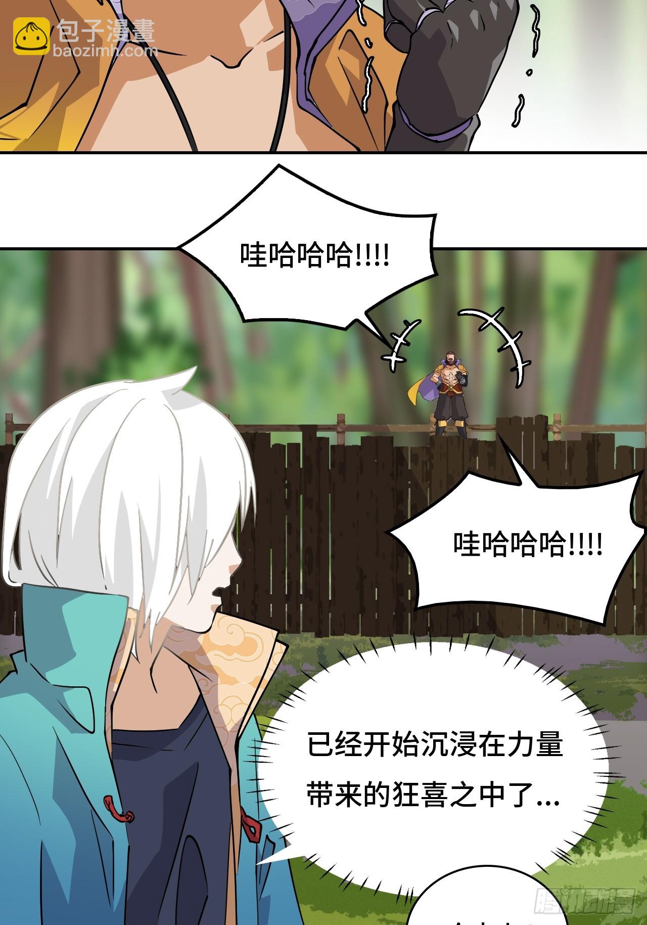 11这种霸道！-第12话