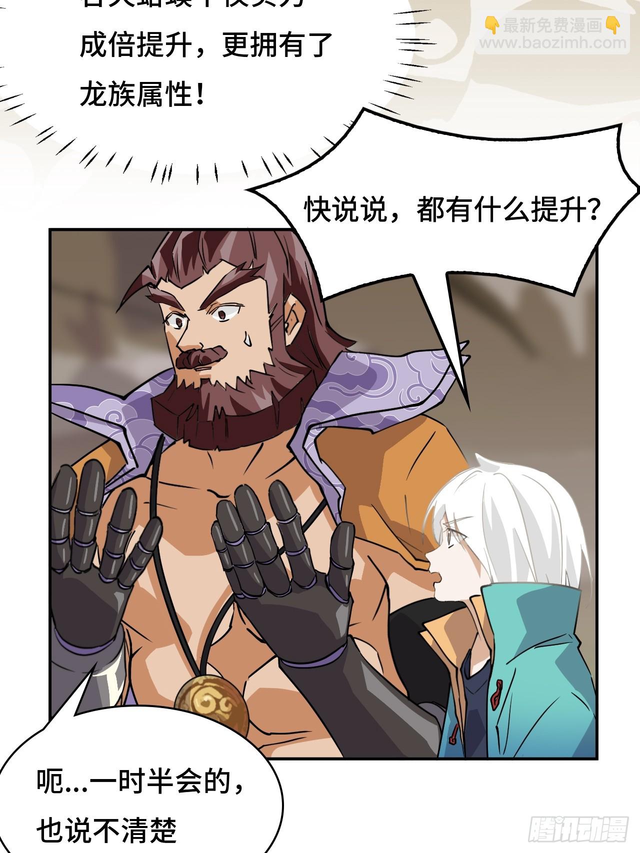 11这种霸道！-第12话