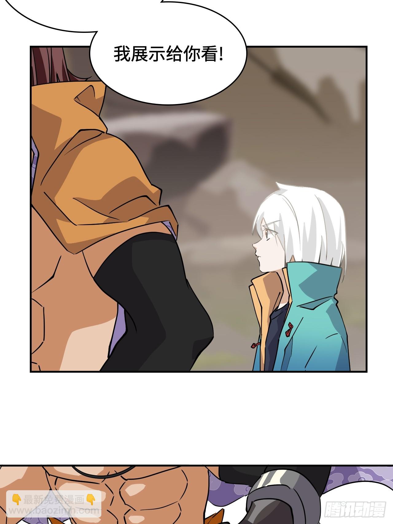 11这种霸道！-第12话