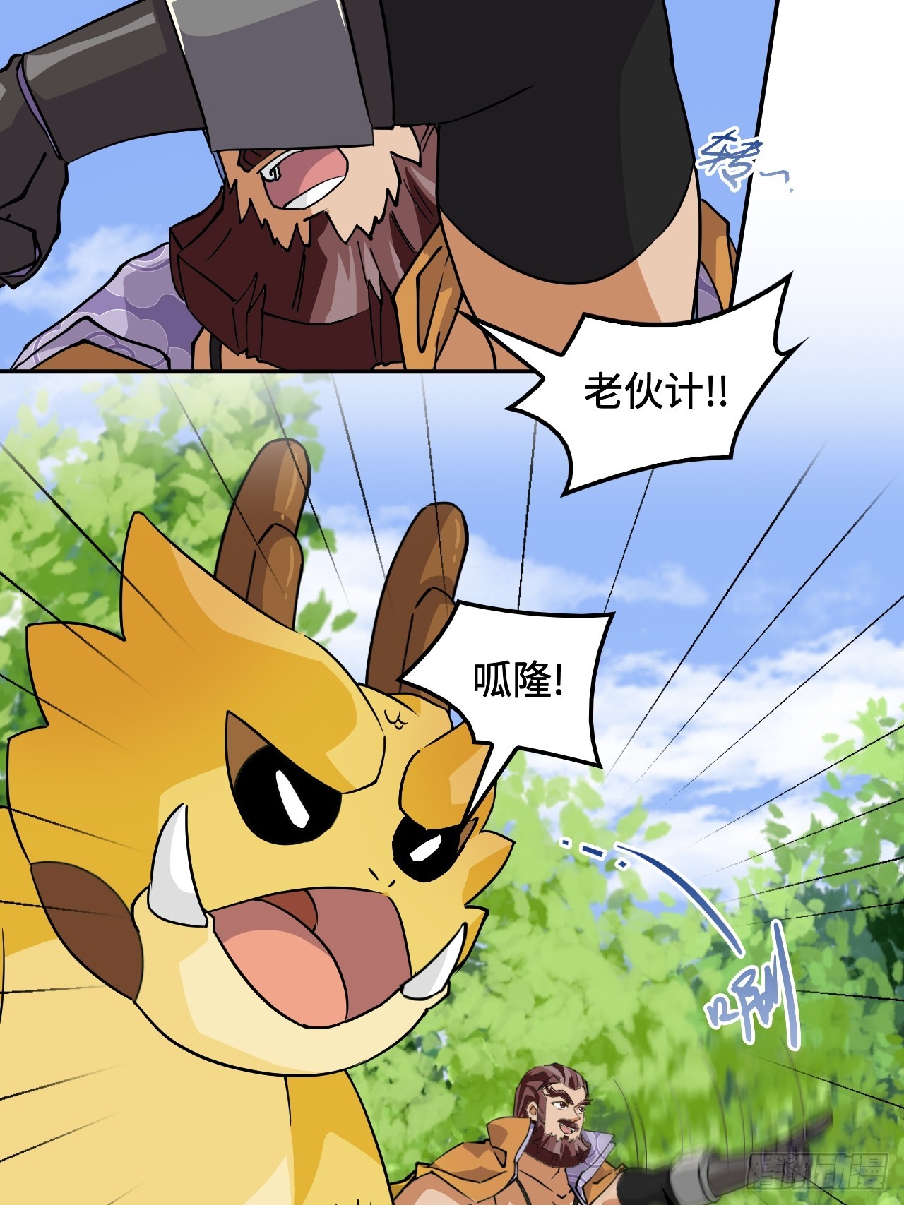 11这种霸道！-第12话