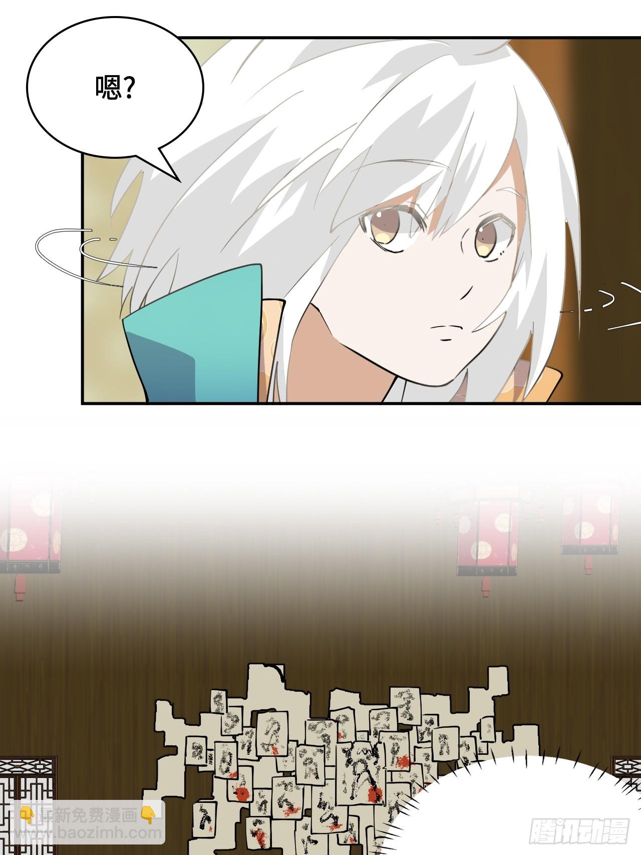 13青鸟酒馆-第14话