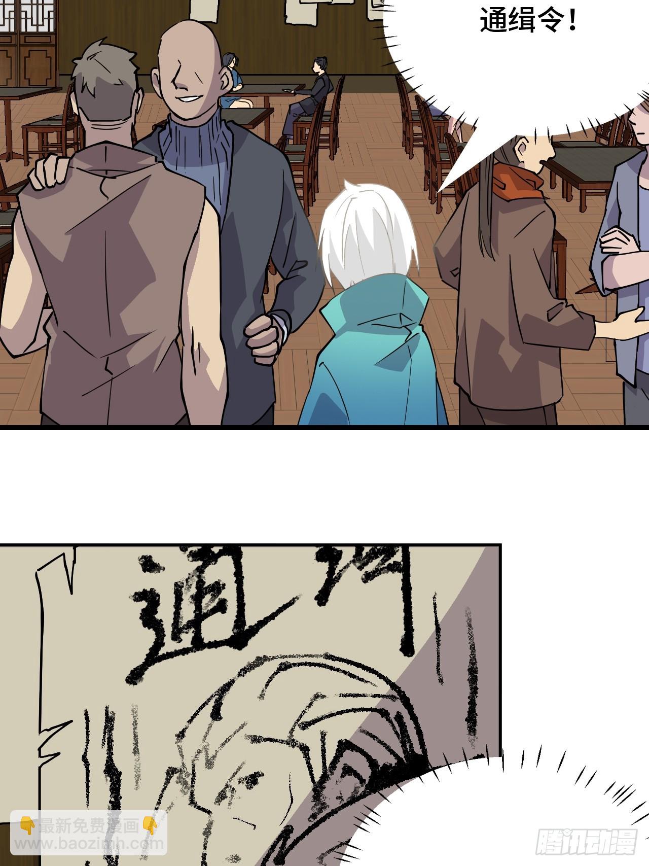 13青鸟酒馆-第14话