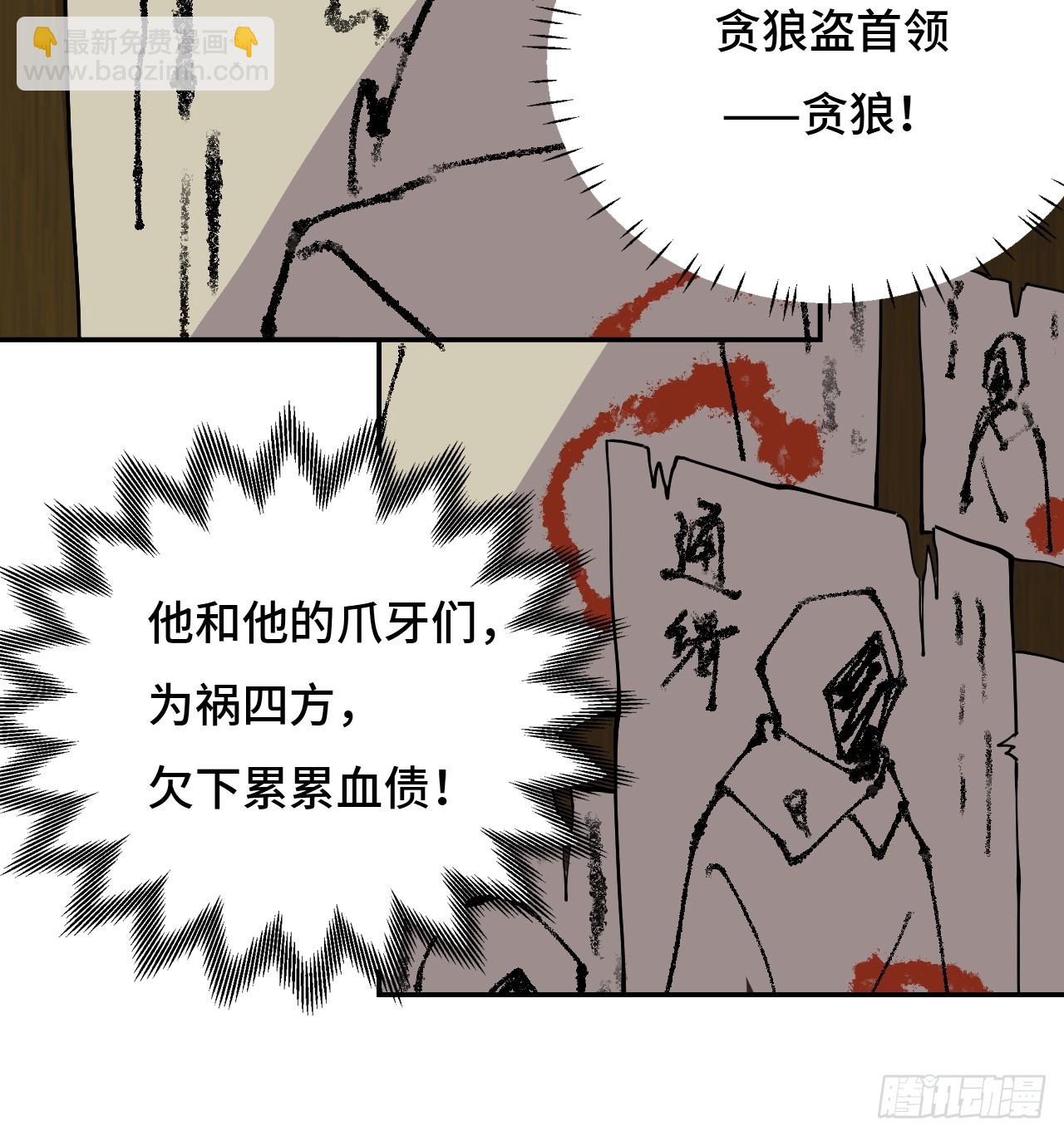 13青鸟酒馆-第14话