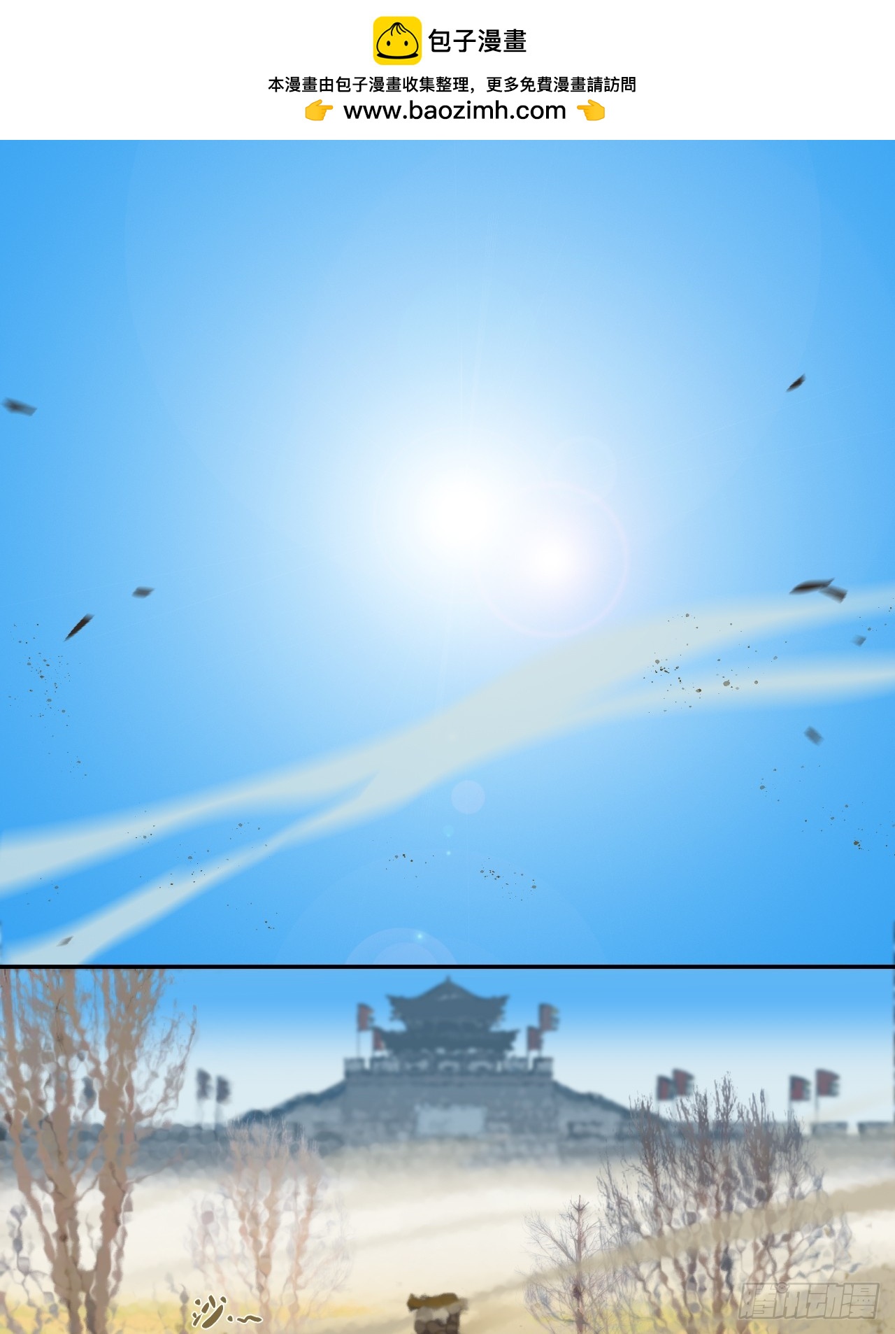 13青鸟酒馆-第14话