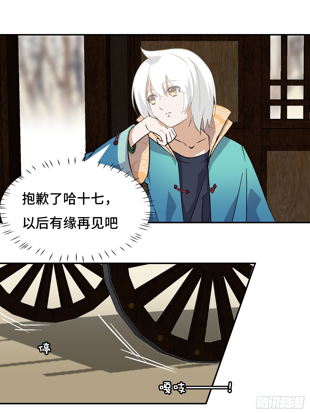 13青鸟酒馆-第14话