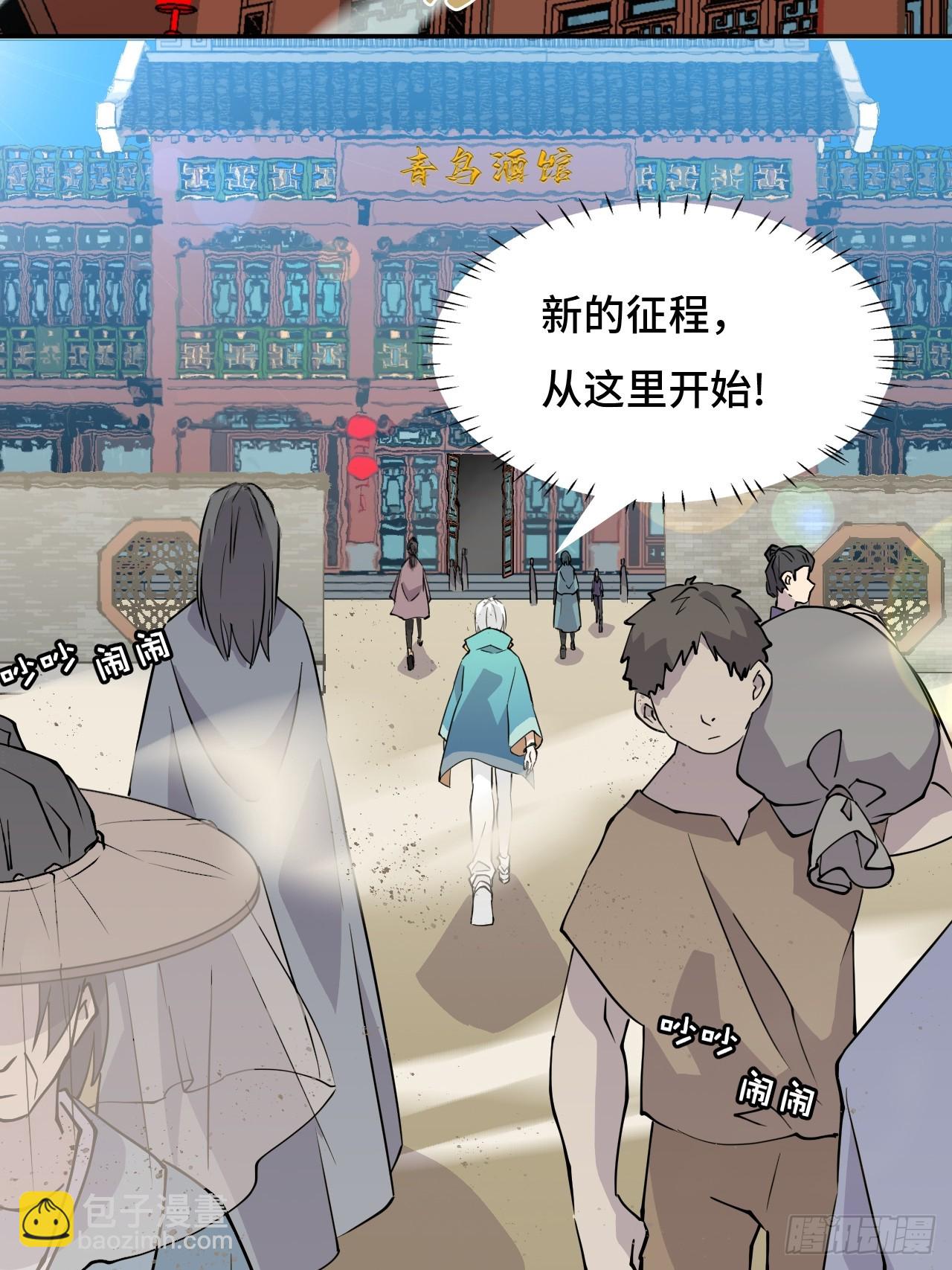 13青鸟酒馆-第14话