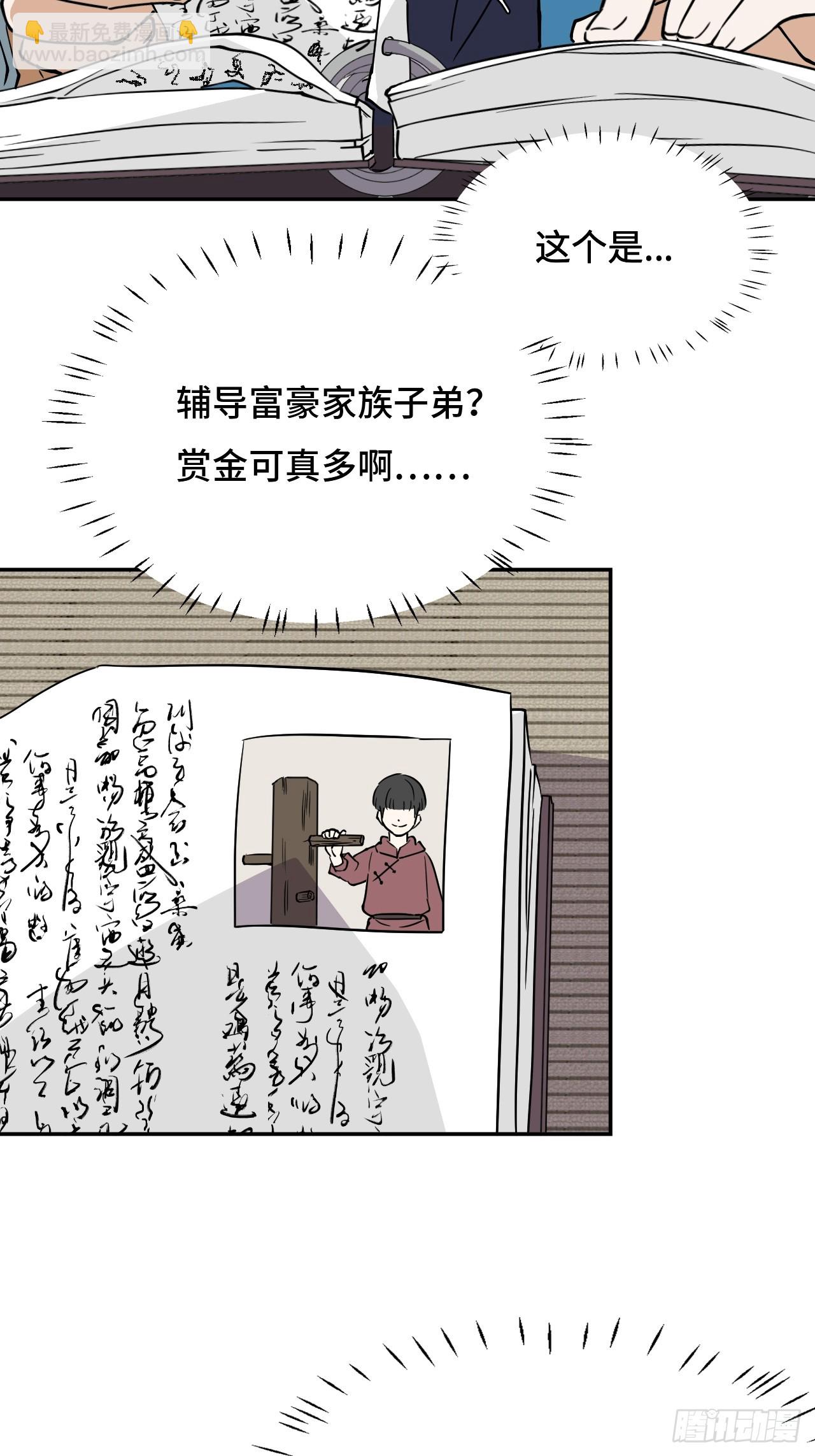 仁者無敵之龍戰在野 - 15一舉兩得 - 1