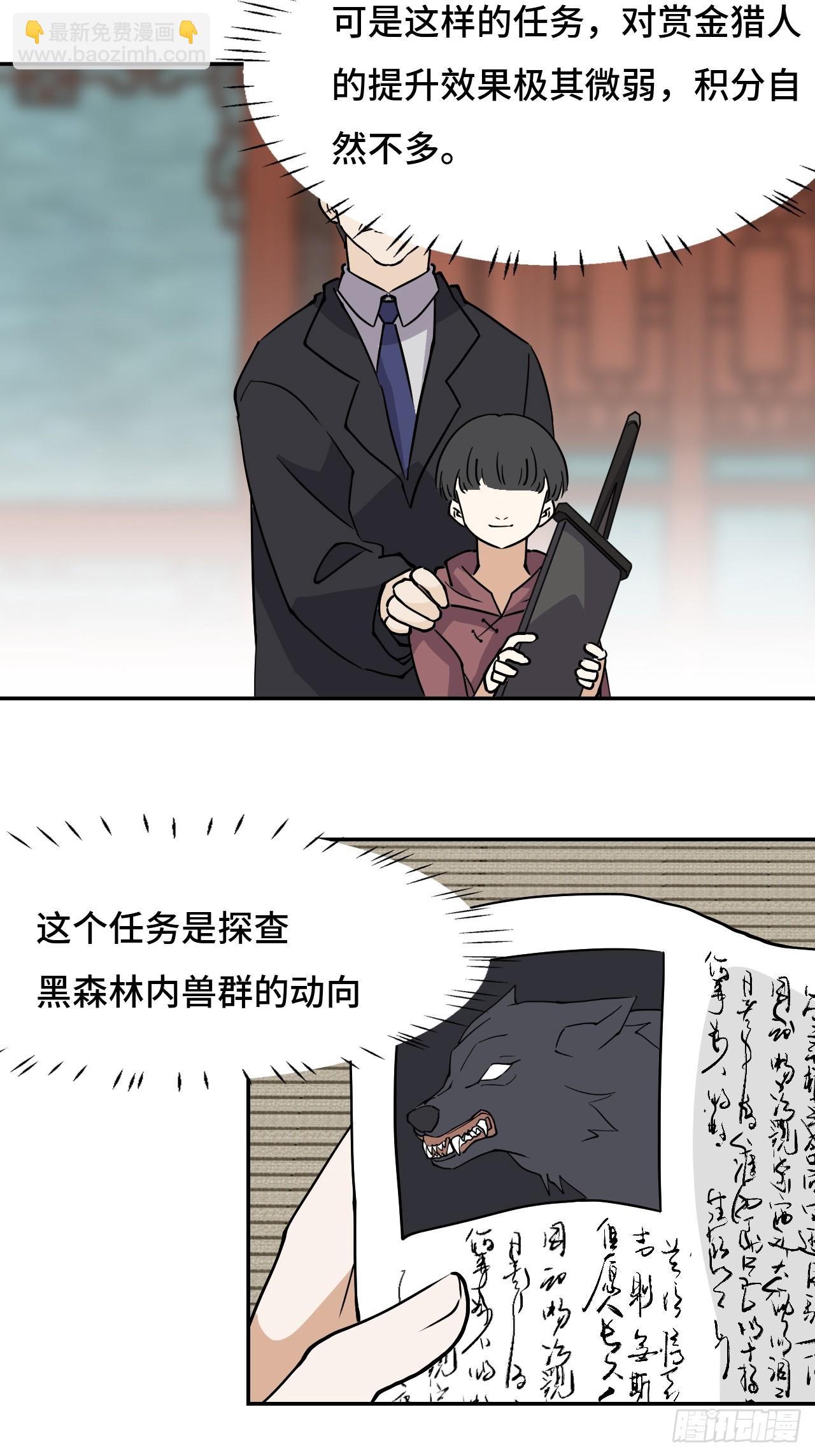 仁者無敵之龍戰在野 - 15一舉兩得 - 2