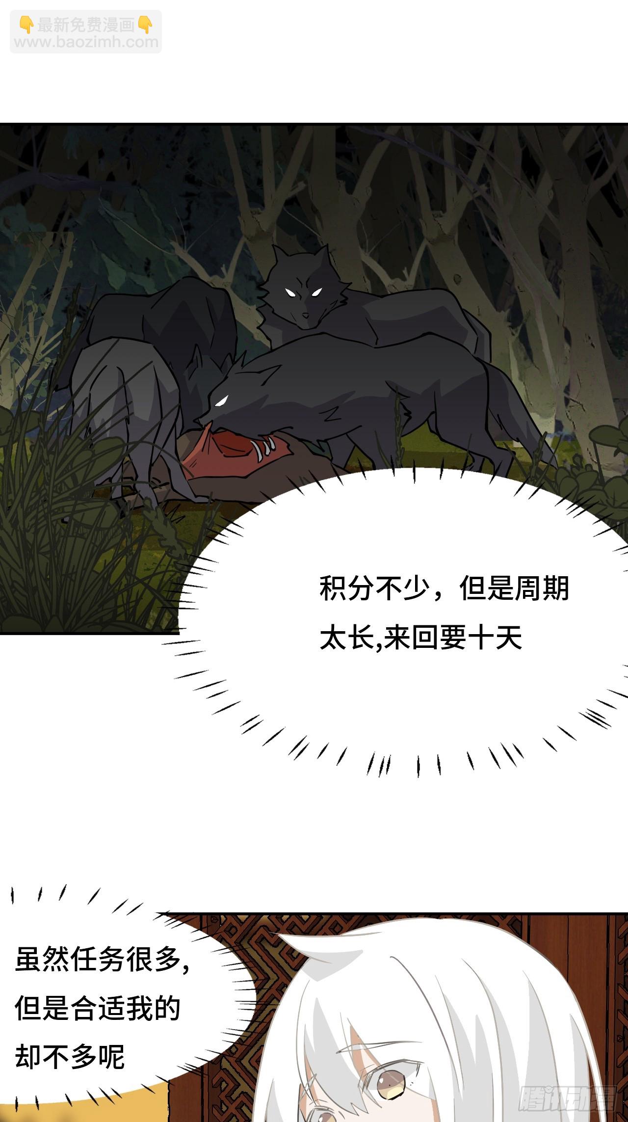 仁者無敵之龍戰在野 - 15一舉兩得 - 3