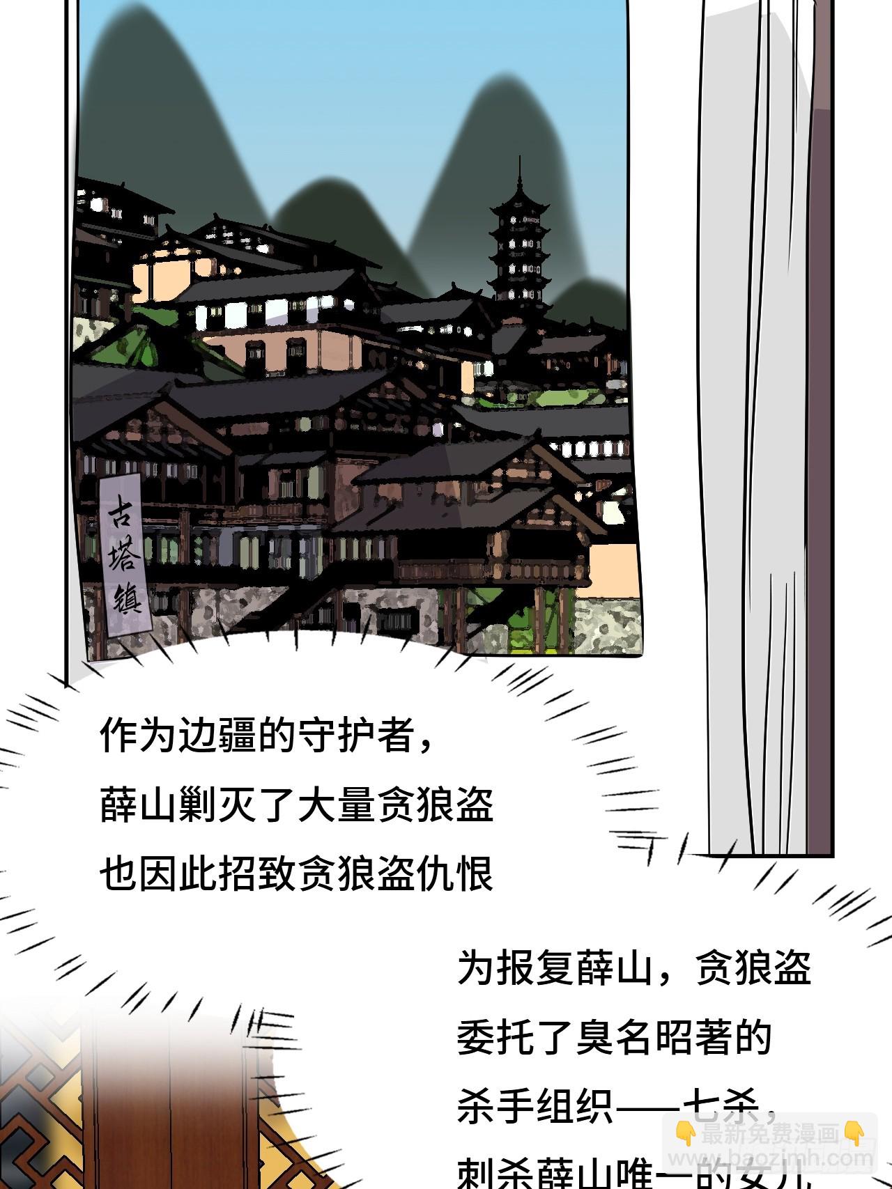 仁者無敵之龍戰在野 - 15一舉兩得 - 2