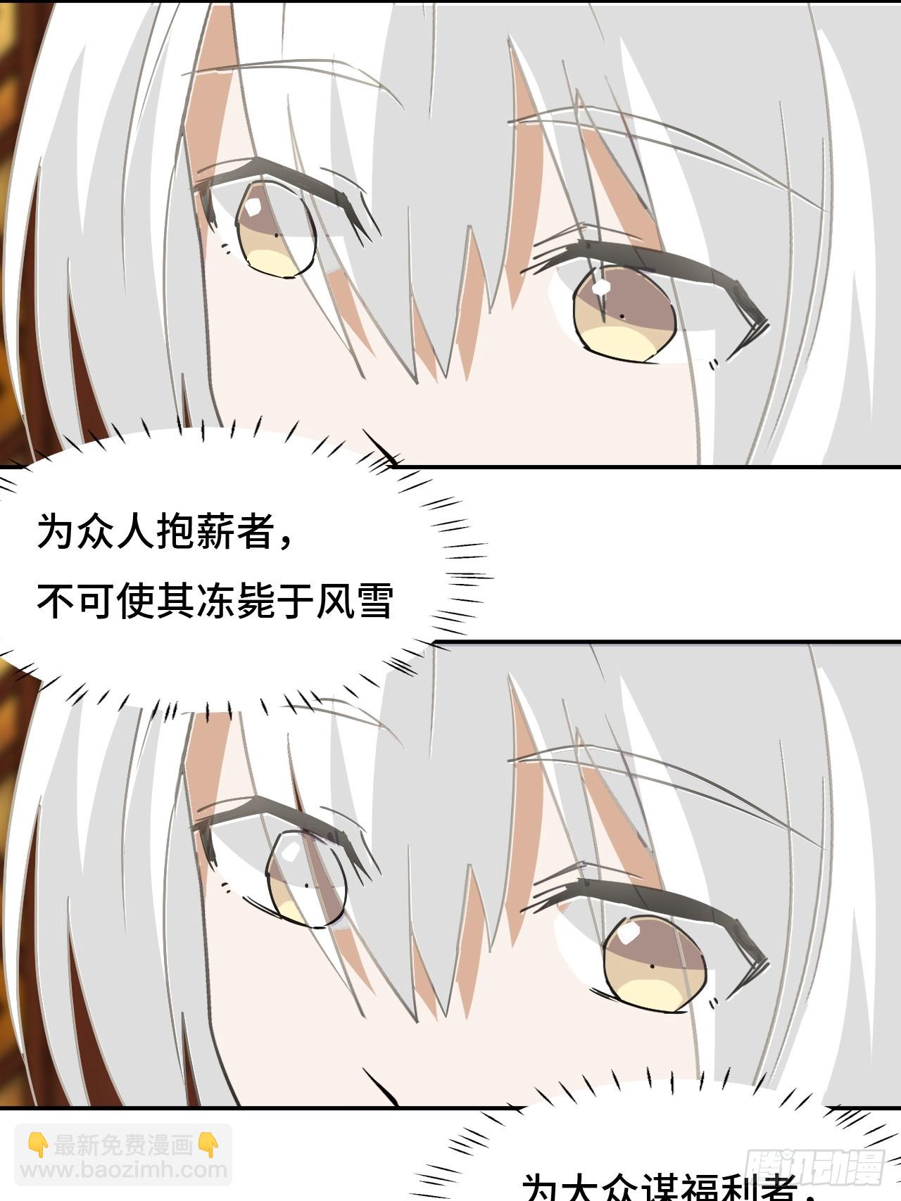 仁者無敵之龍戰在野 - 15一舉兩得 - 4