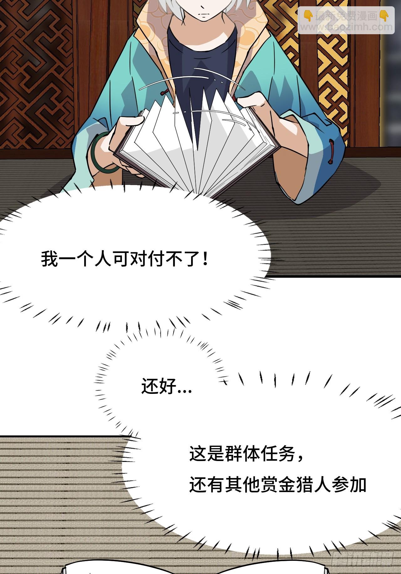 仁者無敵之龍戰在野 - 15一舉兩得 - 3