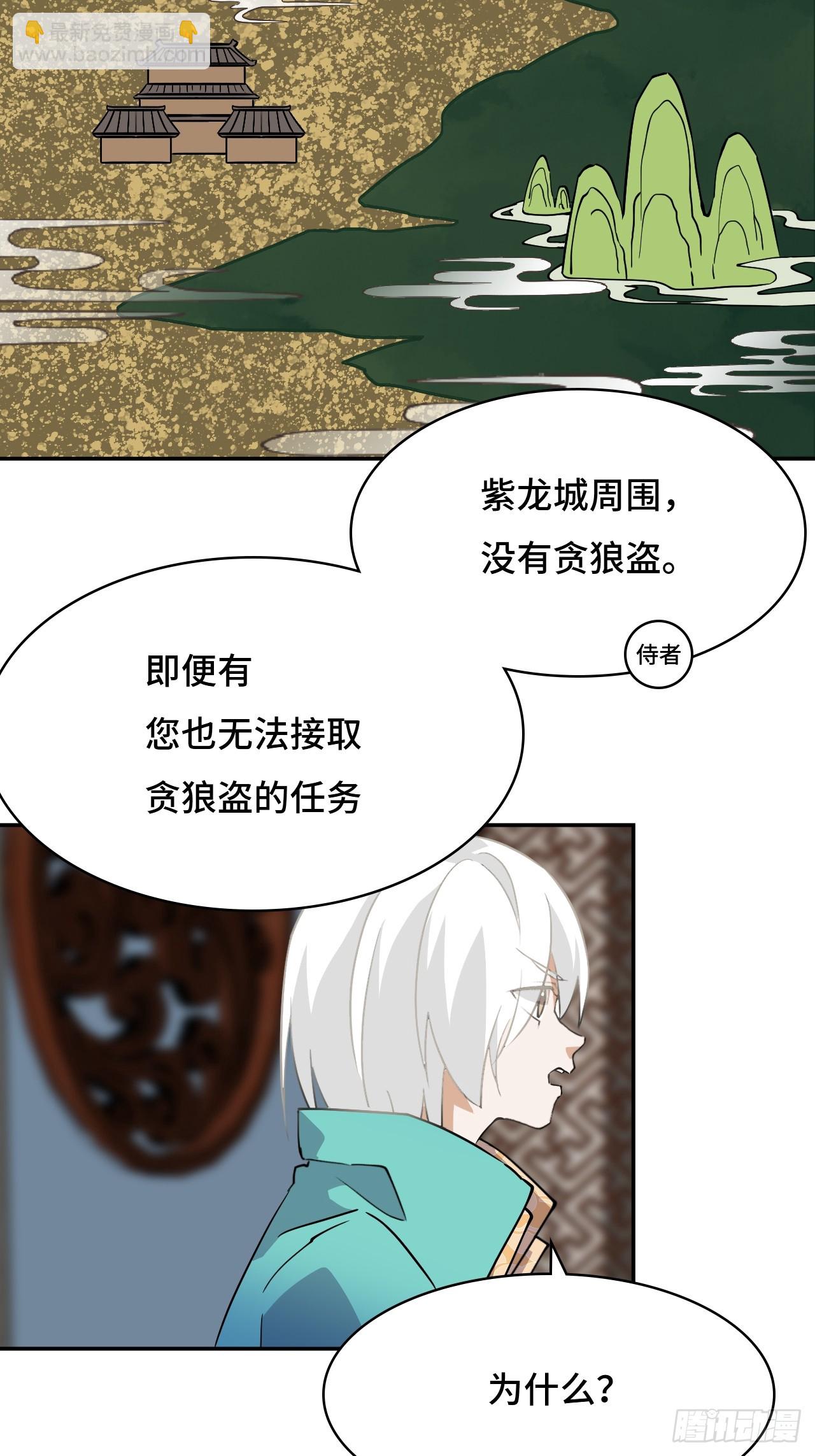 仁者無敵之龍戰在野 - 15一舉兩得 - 3
