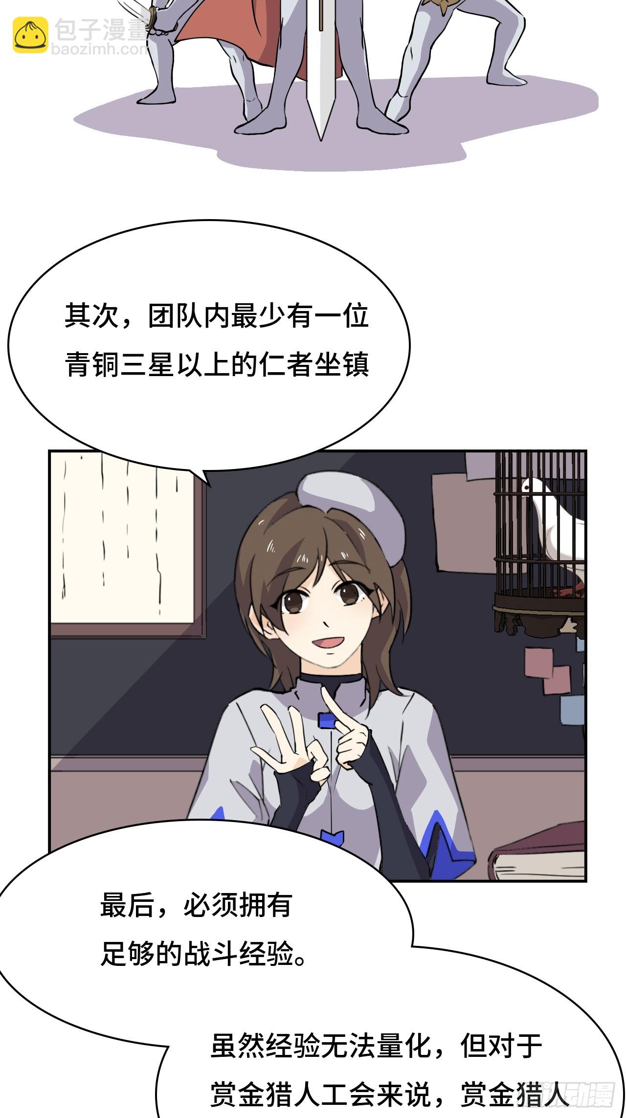 仁者無敵之龍戰在野 - 15一舉兩得 - 5