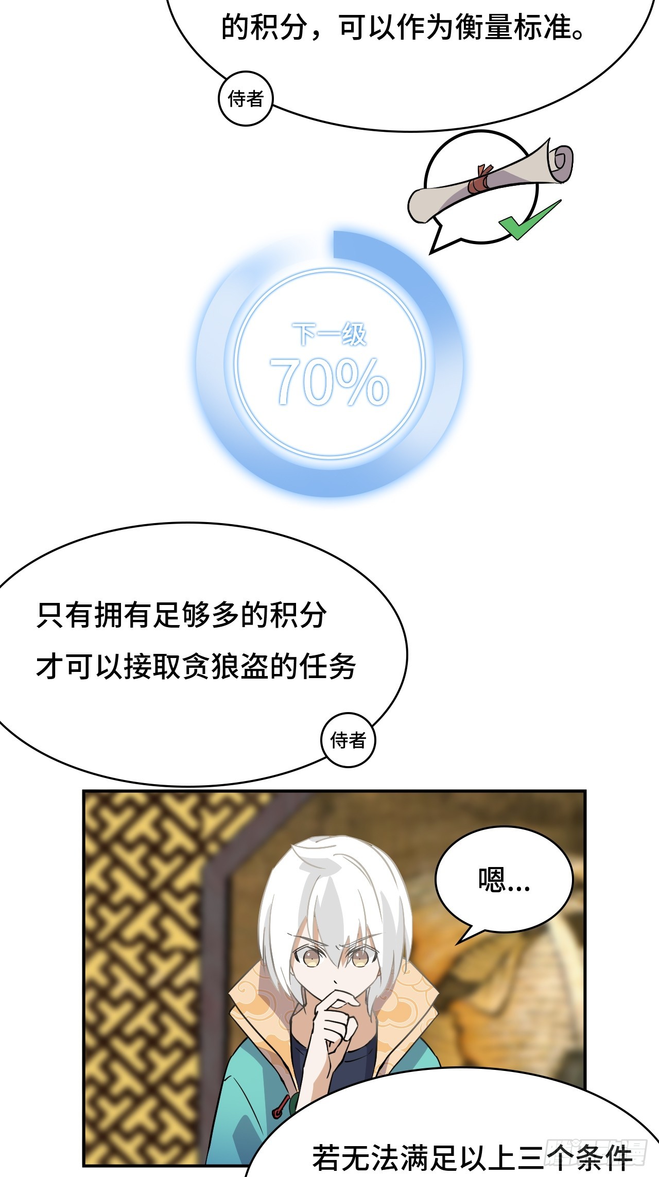 仁者無敵之龍戰在野 - 15一舉兩得 - 1