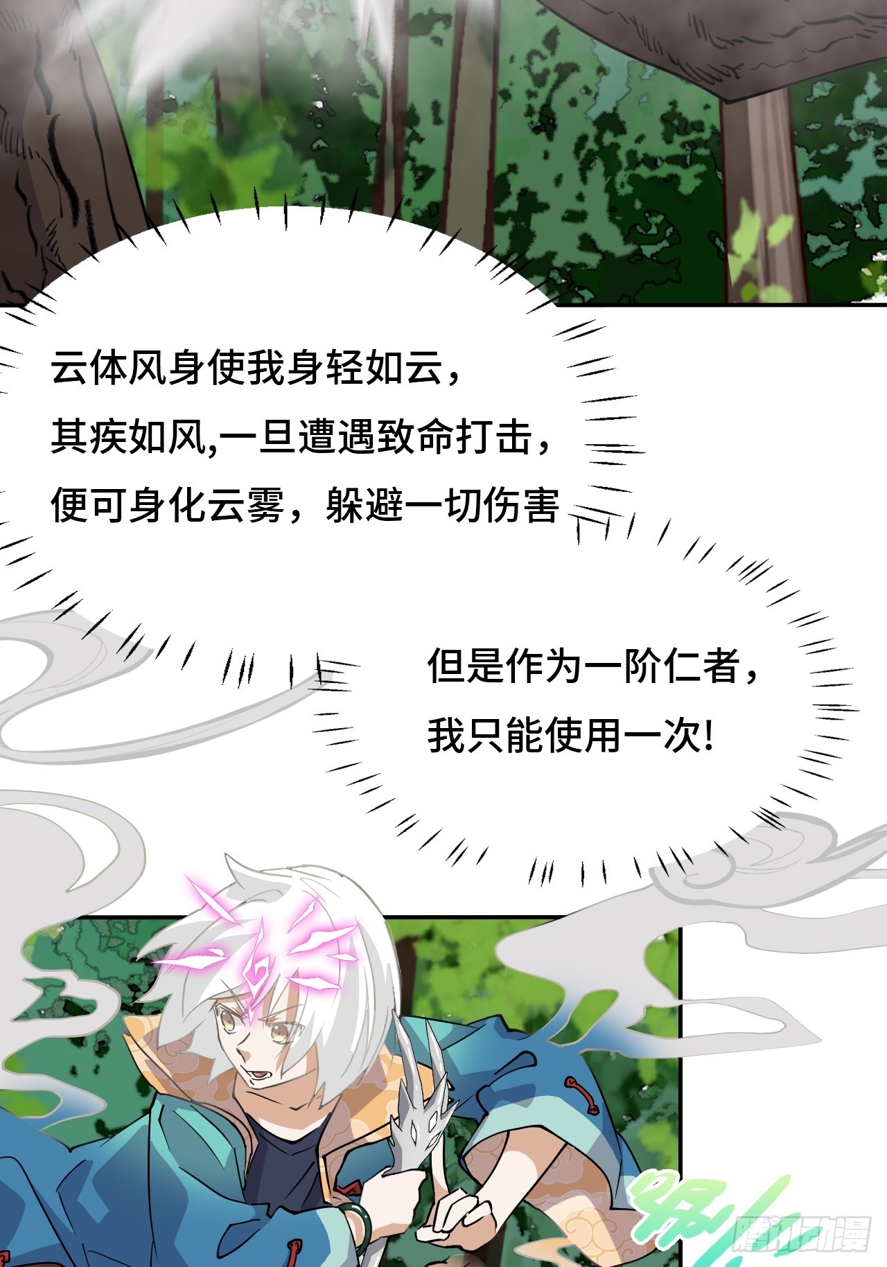 17这么忠贞-第18话